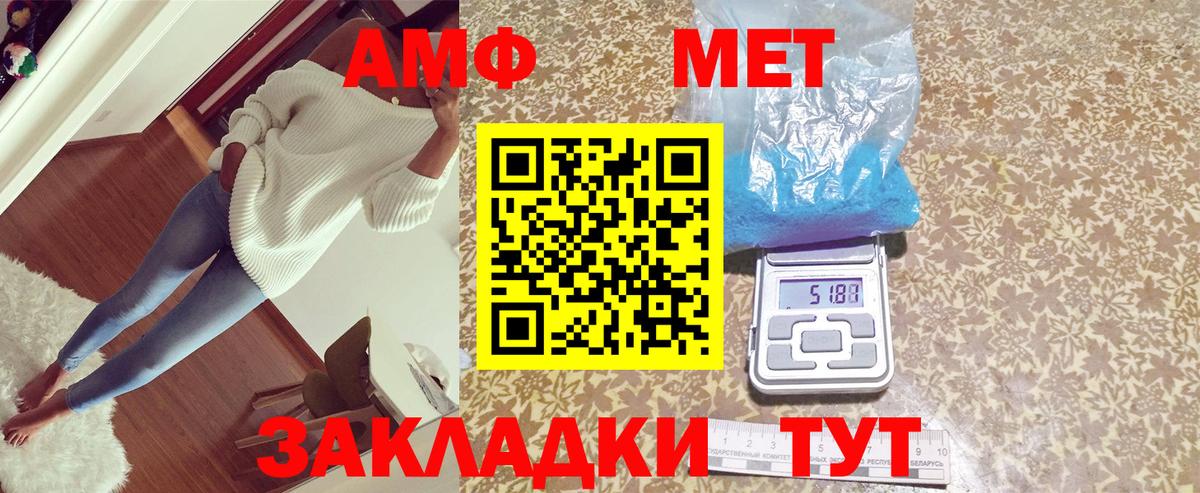 Арсеньев  АМФ  hydra зеркало  АМФ 97%  Вход с VPN 