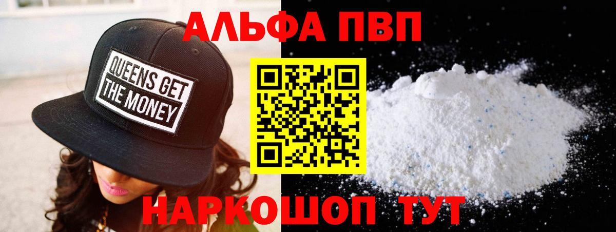 A PVP кристаллы Арсеньев
