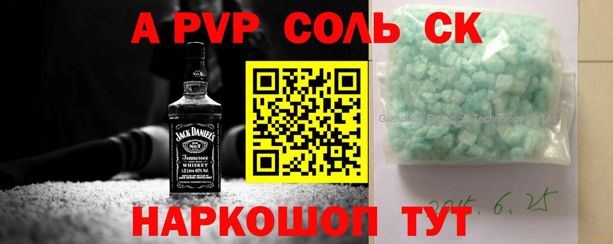 APVP кристаллы  Вход с VPN  Alfa_PVP  Арсеньев  Альфа ПВП Соль  Alpha PVP Соль 