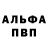 А ПВП мука Igo Kox