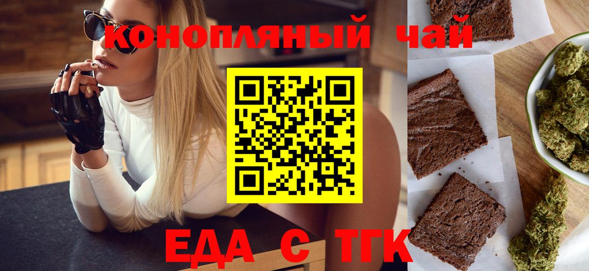 Canna-Cookies конопля  Вход с VPN  Арсеньев 