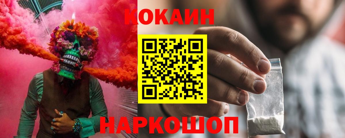 КОКАИН FishScale Арсеньев