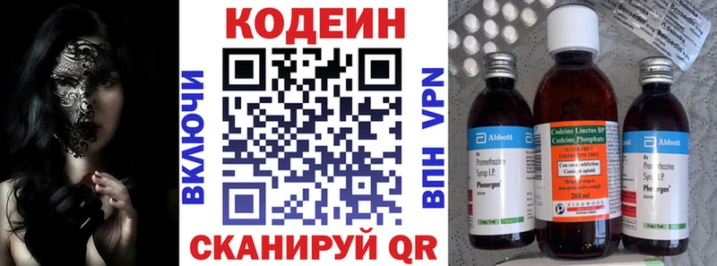 где купить наркоту  Арсеньев  Codein напиток Lean (лин) 