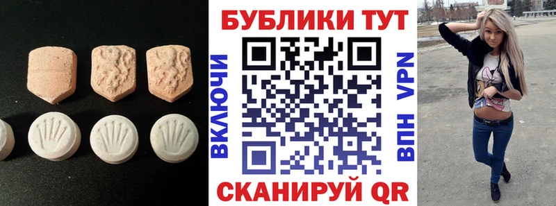 Ecstasy 280мг Арсеньев