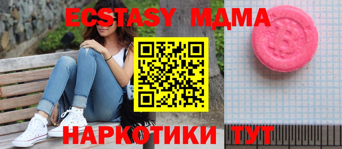 Ecstasy XTC  ЭКСТАЗИ диски  Экстази  Арсеньев  Вход с VPN 