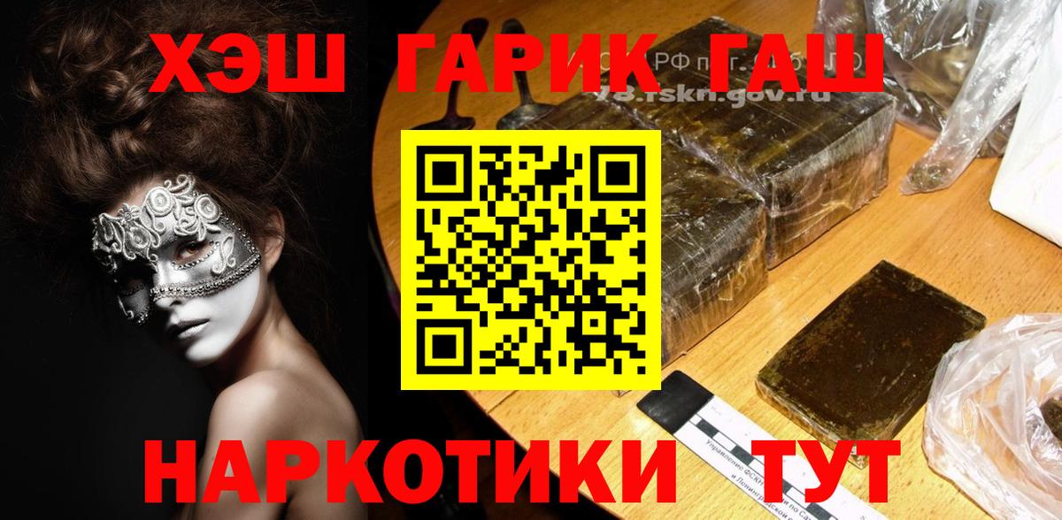 продажа наркотиков  ГАШИШ хэш  ГАШ ice o lator  ГАШИШ  Вход с VPN  Арсеньев 