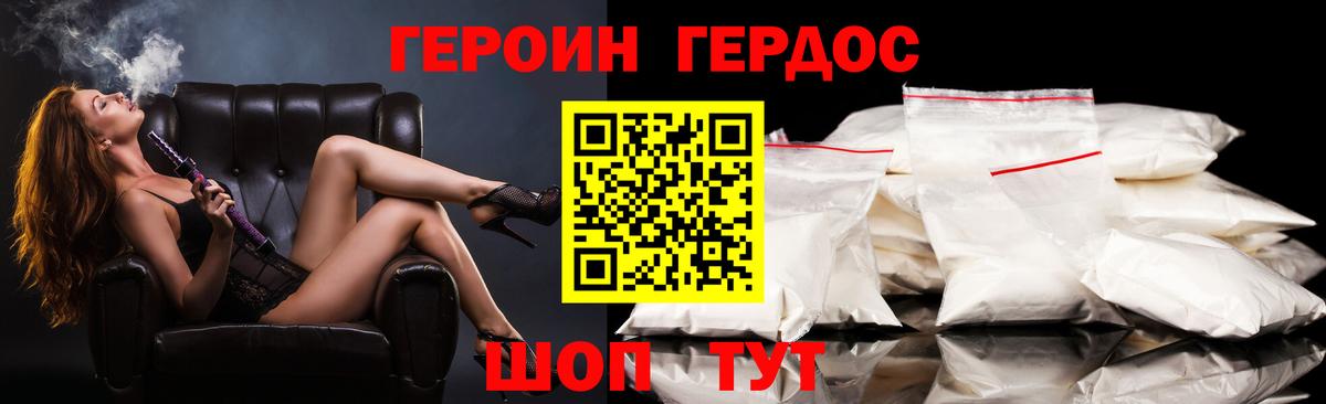 ГЕРОИН герыч Арсеньев