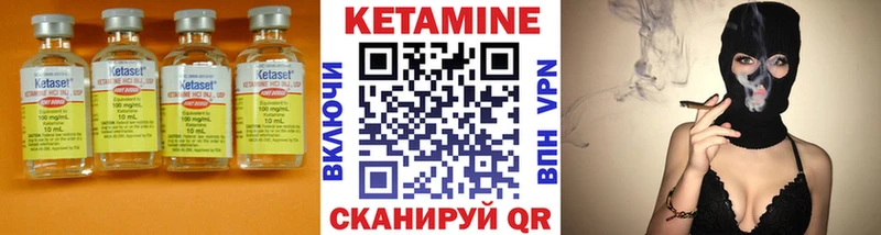 Кетамин ketamine  Арсеньев 