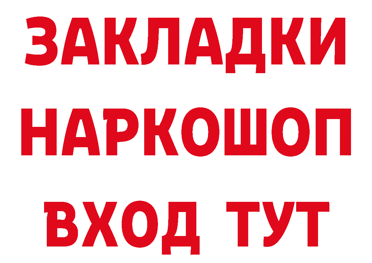 ТГК гашишное масло как зайти площадка hydra Арсеньев