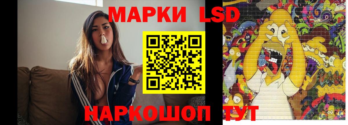 LSD-25 экстази кислота  Вход с VPN  Арсеньев 
