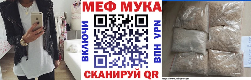 МЯУ-МЯУ кристаллы  купить наркоту  Арсеньев 