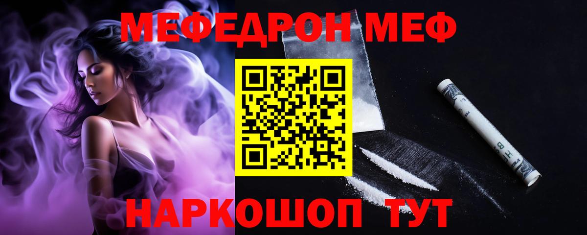 Мефедрон  Арсеньев