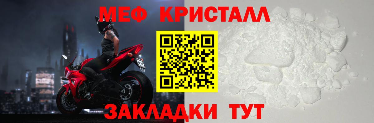 Мефедрон кристаллы  где найти наркотики  Мефедрон  МЯУ-МЯУ  Арсеньев  Вход с VPN  Мефедрон мука 
