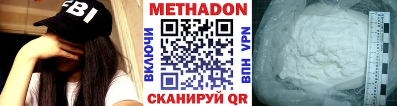 МЕТАДОН белоснежный дарк нет Telegram Арсеньев