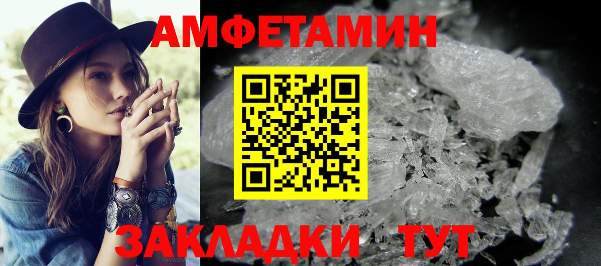 Первитин Methamphetamine Арсеньев