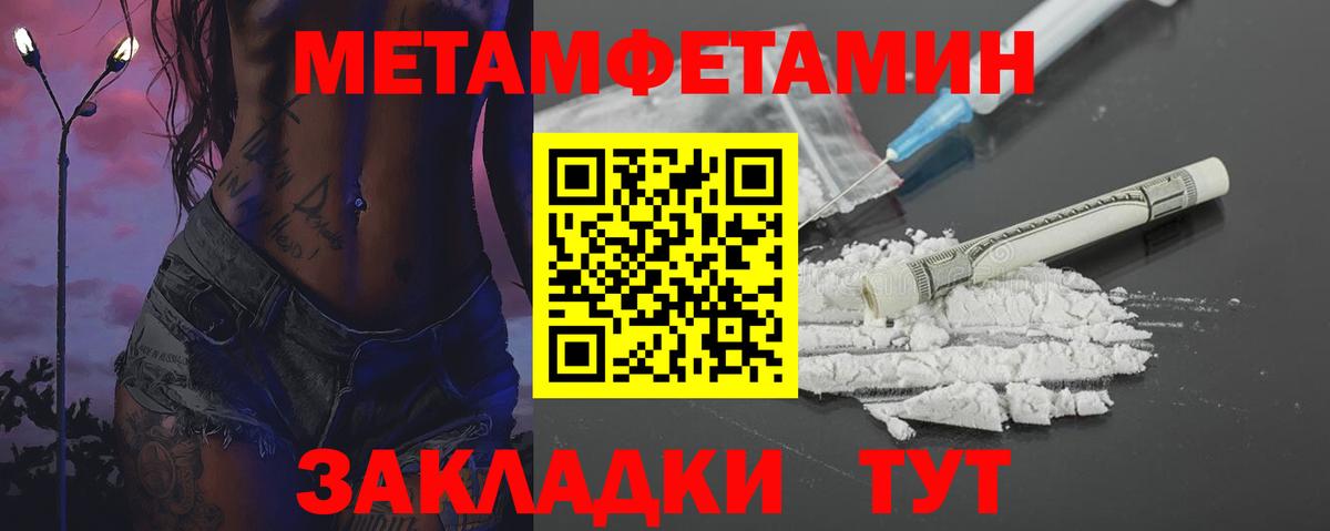 Арсеньев  МЕТАМФЕТАМИН  Вход с VPN  Первитин Methamphetamine 