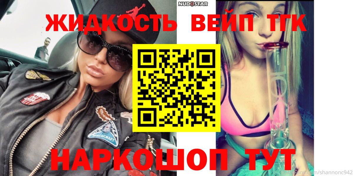 Дистиллят ТГК жижа  Вход с VPN  Дистиллят ТГК жижа  Арсеньев 