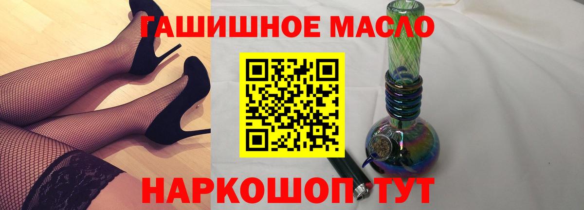 Дистиллят ТГК гашишное масло Арсеньев