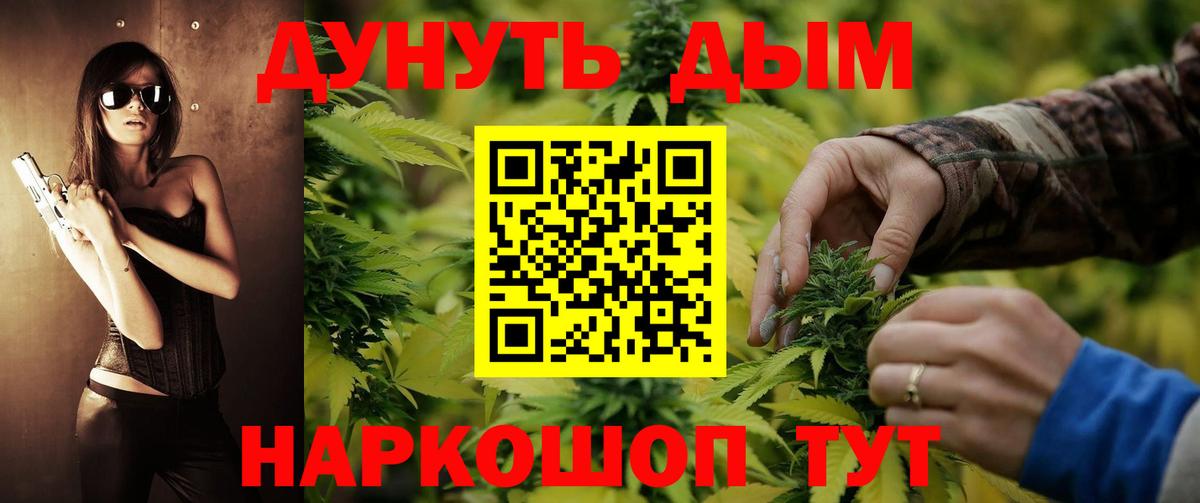 Арсеньев  Канабис White Widow  Каннабис VHQ  Вход с VPN  МАРИХУАНА AK-47 